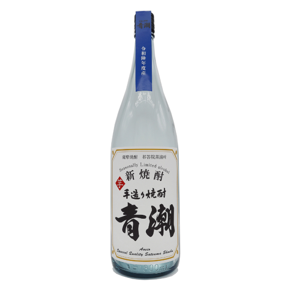 新焼酎「手造り青潮」