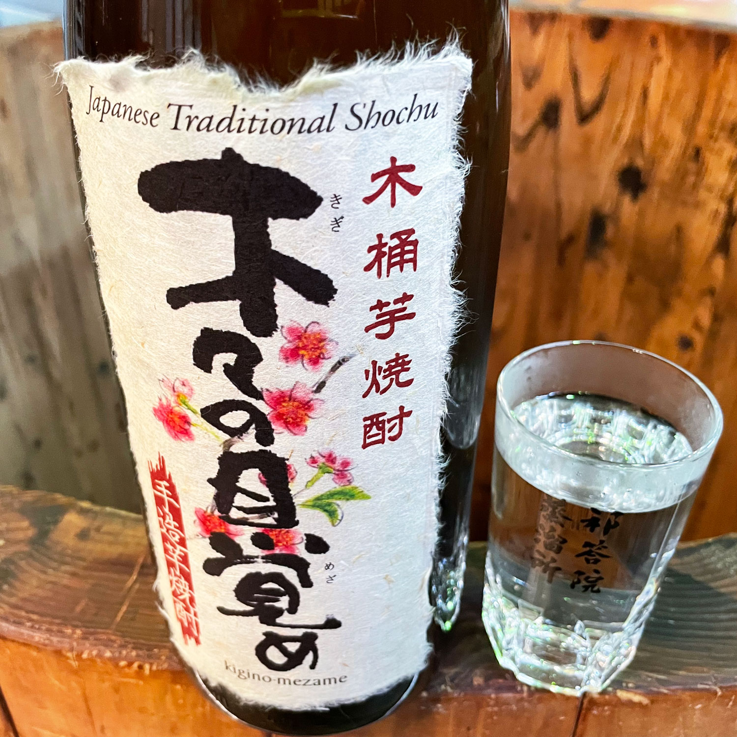 お湯割りがおすすめの木桶仕込み芋焼酎「木々の目覚め・白麹」