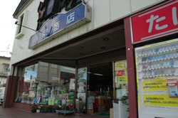 小柳商店（秋田県）