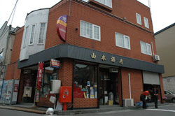 山本酒店（青森県）